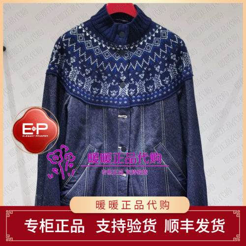 EP/雅莹2026秋冬款专柜正品EGLAW1206AZ 上衣4699