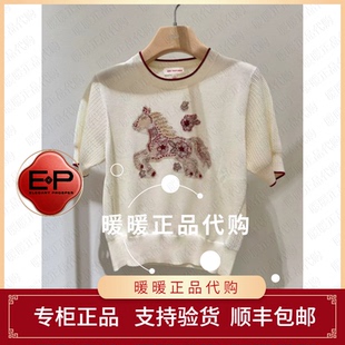 EP/雅莹2026年春夏款专柜正品EGLEC9535AM 上衣2199