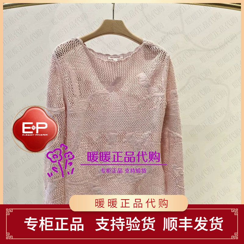 EP/雅莹2026年秋冬款专柜正品EGLAC9579AW/AF 针织衫2399