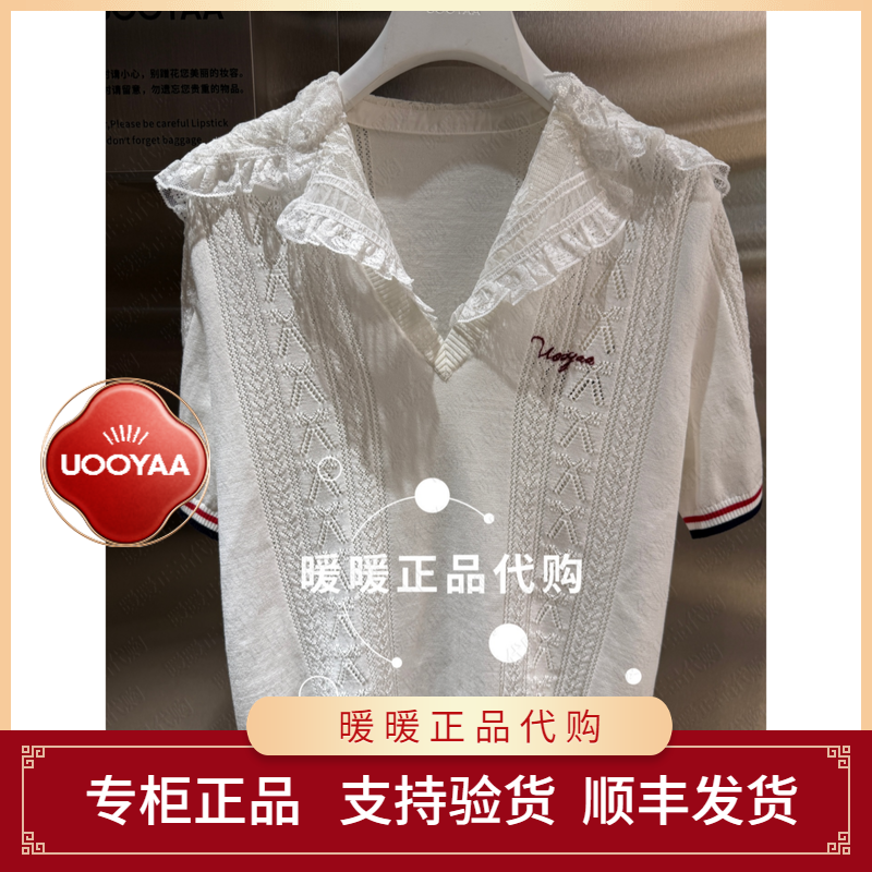 速发UOOYAA/乌丫2026夏季专柜正品UY26292M205150 短袖针织衫2199