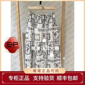 EP/雅莹2026春夏款专柜正品EGLEC3421AM 半裙1899