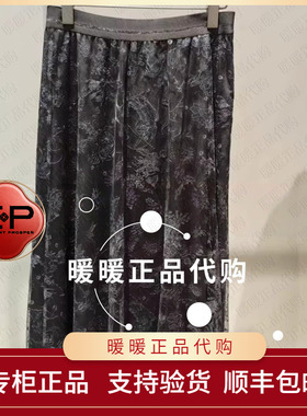 EP/雅莹2026年春夏款专柜正品EPLPA3412BB 半裙6999