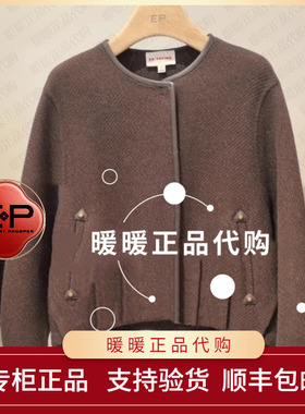 EP/雅莹2025年秋冬款专柜正品EGKIR1529AK 外套5699