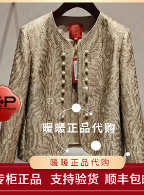 EP/雅莹2026年春夏款专柜正品EPLPA1213AJ 上衣6999