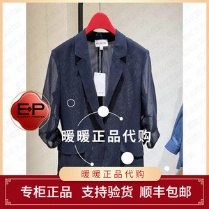 EP/雅莹2026春夏款专柜正品EGLET1110AZ 上衣2999