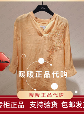 现货速发恩派雅2026秋款正品XNLAH2312AT 上衣1398