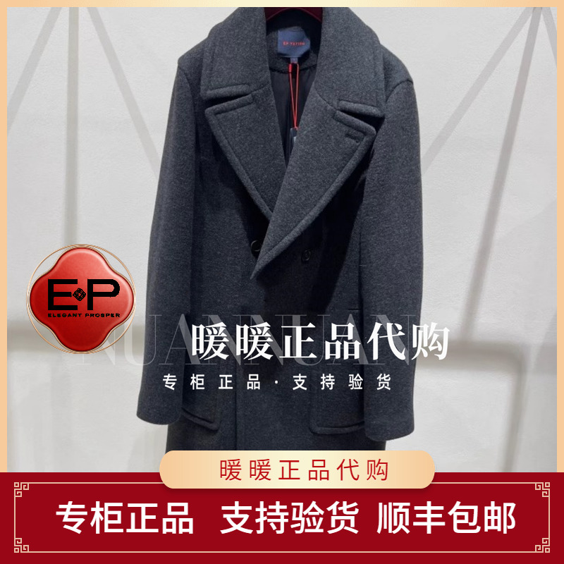 EP/雅莹2025年秋冬款专柜正品EGKIR8323AC大衣10999