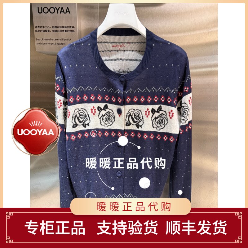 速发 UOOYAA/乌丫2026秋季专柜正品UY26322M451130 针织衫1999