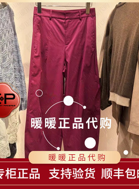 EP/雅莹2026春夏款专柜正品EGLEC6488AI 裤子1699