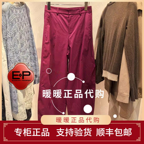EP/雅莹2026春夏款专柜正品EGLEC6488AI 裤子1699