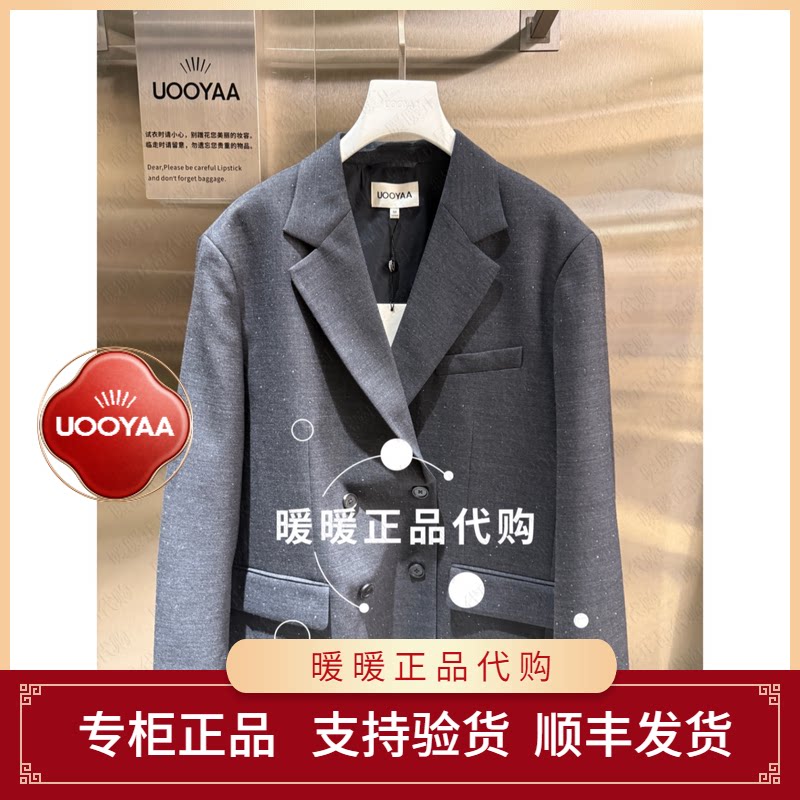 速发UOOYAA/乌丫2026秋季专柜正品UY26322X146273 休闲外套3999