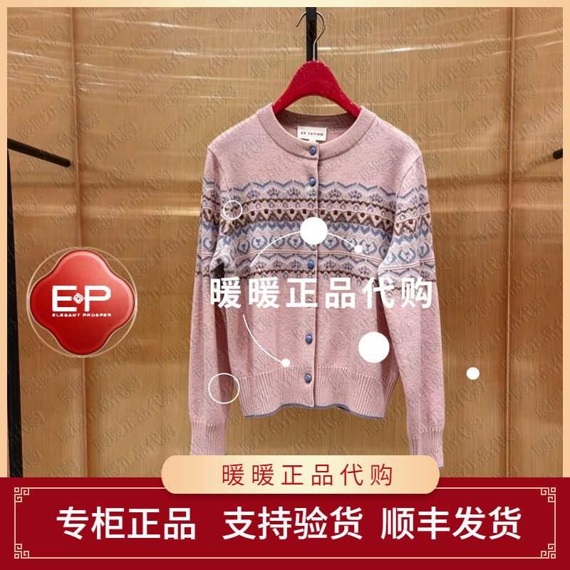 EP/雅莹2026年秋冬款专柜正品EGLIG9165AF 上衣2999