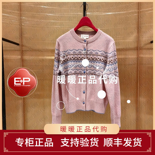 EP/雅莹2026年秋冬款专柜正品EGLIG9165AF 上衣2999