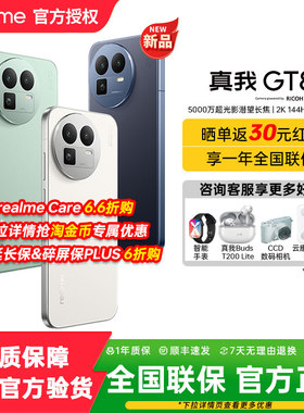 【新品上市】realme真我GT8新款骁龙8至尊版理光GR影像系统学生智能性价比防水游戏拍照专用手机官方正品
