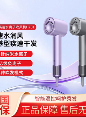 小米米家高速水离子吹风机H701家用负离子电吹风恒温风筒礼物