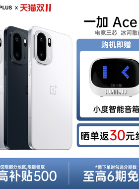 【新品上市】一加 Ace 6 性能游戏手机新品性能游戏官方旗舰店官网正品学生游戏手机一加ace5 一加ace6