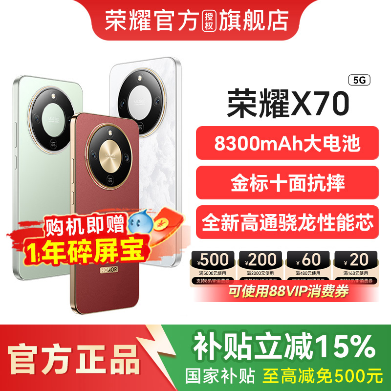 500Ԫߡhonor/ҫ X70 5Gֻٷ콢ƷѧϷҫX60ҫֻx70 1172.15Ԫ()