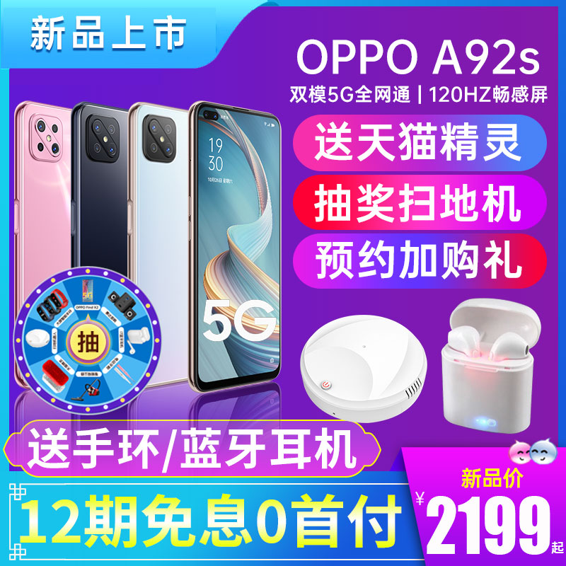 0ppor17r11r15k5a52a11xa8a5oppoa11手机新品官方旗舰店正品oppoa92sA92sOPPO新款上市送扫地机