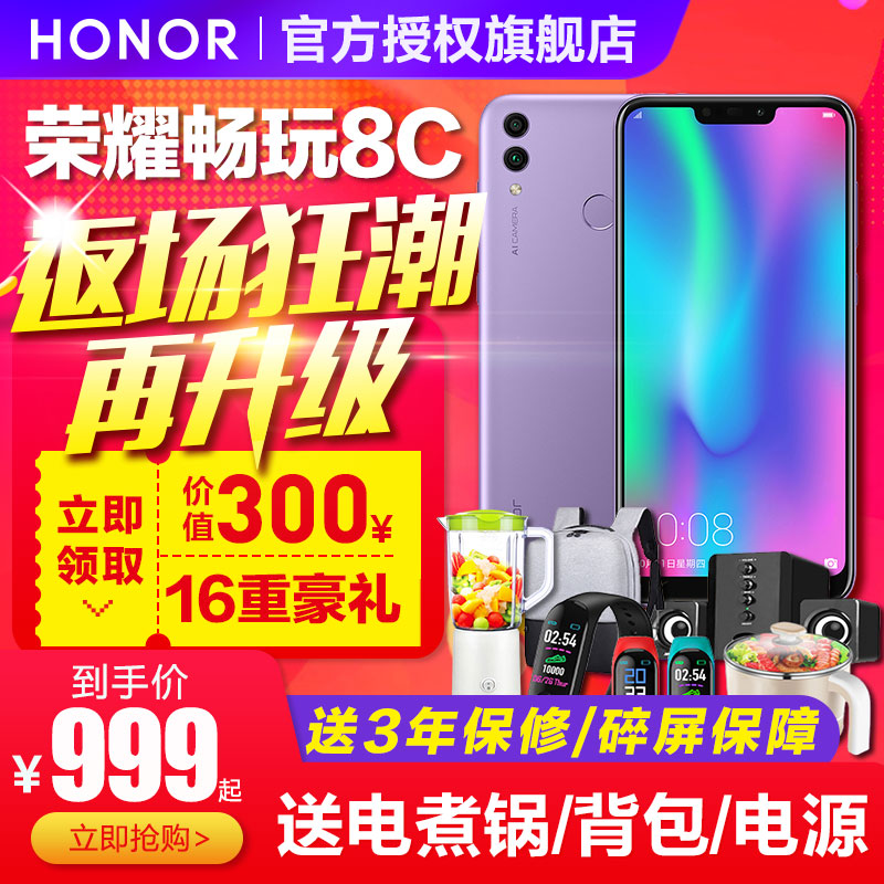 ?¡¾ËÍÊÖ»·/ÈÙÒ«¶ú»ú¡¿honor/ÈÙÒ« ³©Íæ8C¹Ù·½Æì½¢µêÕýÆ·Çà´º9È«ÃæÆÁÖÇÄÜx8ÊÖ»úplay½µ¼ÛÐÂ8xmaxÐÂÆ·v10
