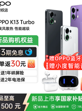 【国家补贴】OPPO K13 Turbo oppok13turbo手机新款oppo手机官方旗舰店官网正品oppo手机k13pro0ppo手机5gk12