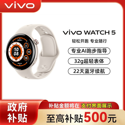 vivoWATCH5新品手表防水通话