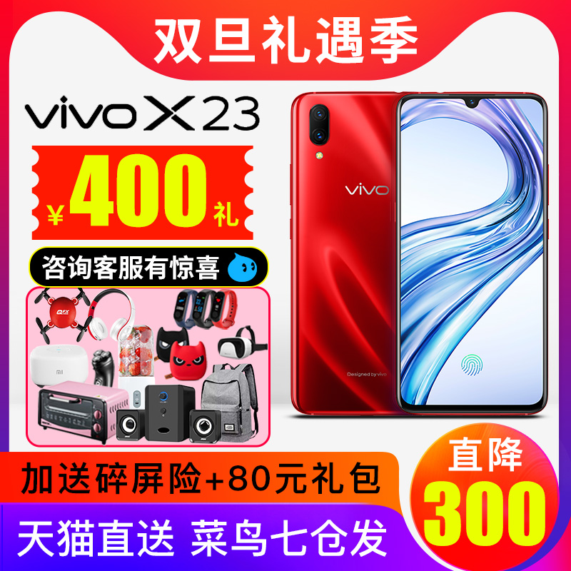¡¾¹º»úËÍ400ÔªÀñ¡¿vivo X23ÏÞÁ¿°æ vivox23ÊÖ»ú vivox21 X30 x20 x9 vivoÊÖ»ú¹Ù·½Æì½¢µê voviviÈ«ÐÂÕýÆ·