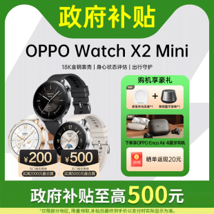 Mini OPPO新品 上市 孙颖莎 超美小金表 全智能旗舰表 Watch OPPO 新品
