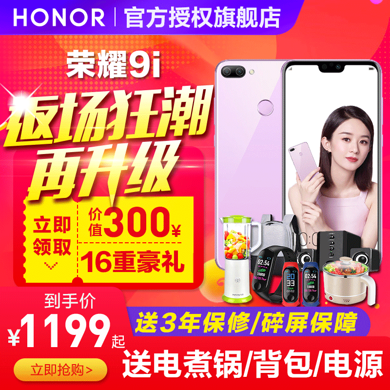 ?ÁÏÀí»ú+ËÍÈÙÒ«Ô×°ÊÖ»·/»ªÎªhonor/ÈÙÒ« ÈÙÒ«9i¹Ù·½ÕýÆ·ÐÂÆ·ÊÖ»úÇà´º°æÆì½¢µê11x 10½µ¼Û·ÖÆÚÃâÏ¢v9 v10 8x