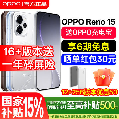 OPPO Reno15 opporeno15手机oppo手机官方旗舰店官网新品oppo手机reno15reno14proreno13