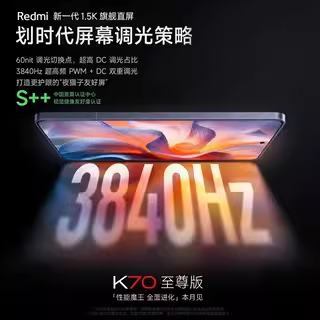 K70 至尊版红米手机小米手机小米官方旗舰店新品上市红米k70至尊学生电竞游戏手机