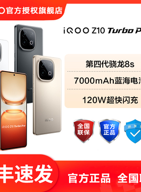 vivo iQOO Z10 Turbo Pro新品5G手机 vivoz9Turbo+iqooz9 iqooz9x爱酷官方正品 Z10Turbo
