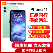 【当天发货/24期分期】Apple/苹果iPhone 11官方旗舰店国行苹果11全网通4G手机x官方xr 8plus新品11pro xsmax