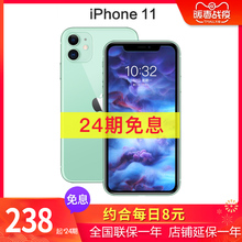 现货速发/24期免息Apple 苹果 iPhone 11 全网通智能4G手机8plus官方XR旗舰店11pro正品苹果iPhone11max