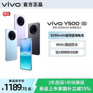 【政府补贴至高15%】vivo Y500 新品长续航大内存大电池学生手机 vivo官方旗舰店官方正品vivoy500 y300pro+