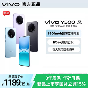 Y500 新品 长续航大内存大电池学生手机 vivoy500 vivo vivo官方旗舰店官方正品 y300pro 政府补贴至高15%