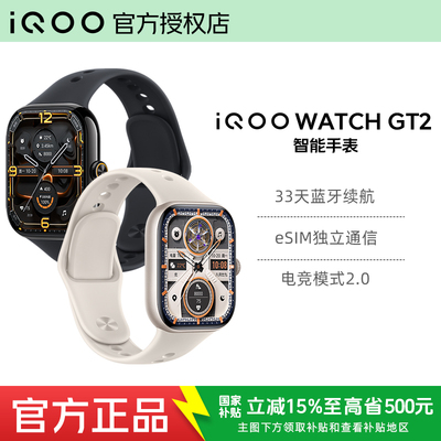 iQOOWATCHGT2智能手表