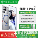 至高 红魔11 无线充电游戏手机新品 政府补贴 上市努比亚 液冷散热 500元 第五代骁龙8至尊版 pro