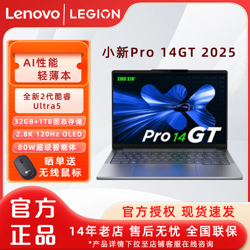 联想轻薄笔记本办公商务电脑