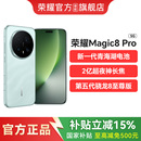 顺丰发货 Pro智能手机第五代骁龙8至尊版 官方正品 荣耀Magic8 自官方旗舰店官网手机magic8 HONOR 国补