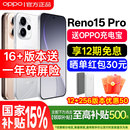opporeno15pro手机oppo手机官方旗舰店官网新品 Pro oppo手机reno15reno14pr13 Reno15 OPPO