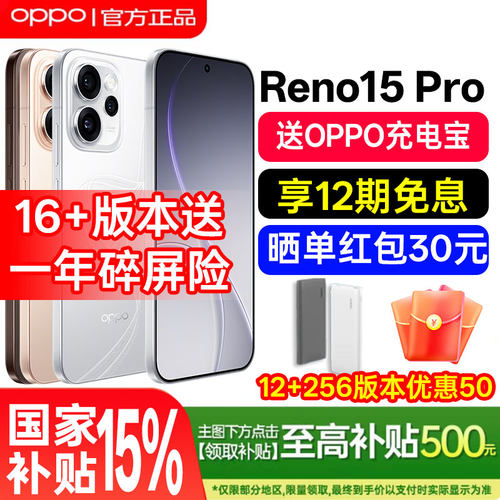OPPO Reno15 Pro opporeno15pro手机oppo手机官方旗舰店官网新品oppo手机reno15reno14pr13