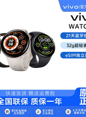 【百亿】vivo WATCH5新品手表 运动跑步esim防水通话全场景智能手表全网通