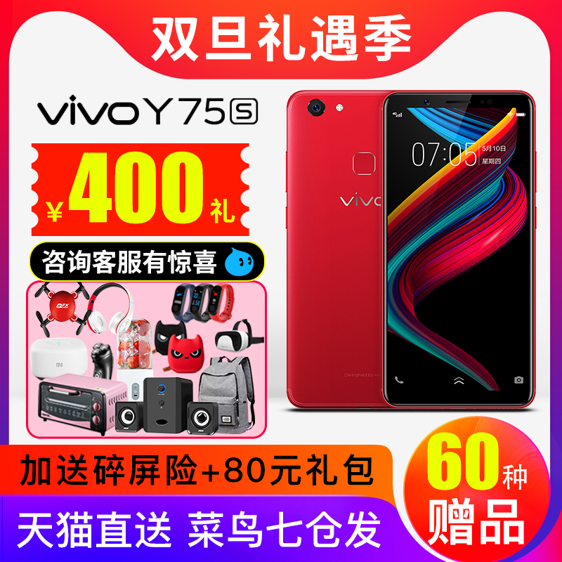 vivo Y75s ÊÖ»ú ÕýÆ· È«ÍøÍ¨ vivoy75 vivoy75s y71 y66 y97 y95 x30 x9 y85 vivoÊÖ»ú¹Ù·½Æì½¢µê bbk ѧÉú¼Û