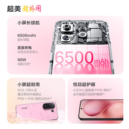 【门店发货】vivo S30 Pro mini