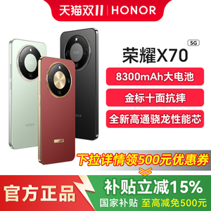 【政府补贴至高15%】honor/荣耀X70 5G智能手机官方旗舰店正品官网学生游戏荣耀X60老人 荣耀x70 国补手机
