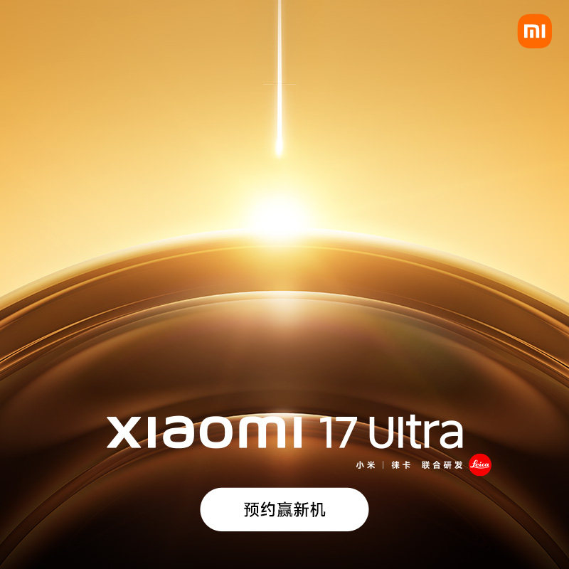 【预约加赠】Xiaomi 17 Ultra手机新品新款上市小米徕卡联合研发小米官方旗舰店官网澎湃OS小米17ultra手机