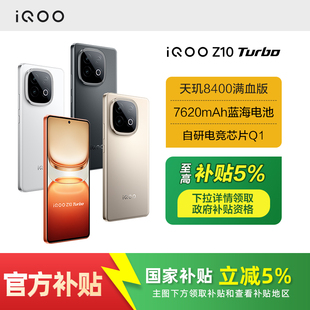Turbo新品 5G手机 vivoz9Turbo vivo iqooz10爱酷官方正品 Z10 iqooz9 iQOO