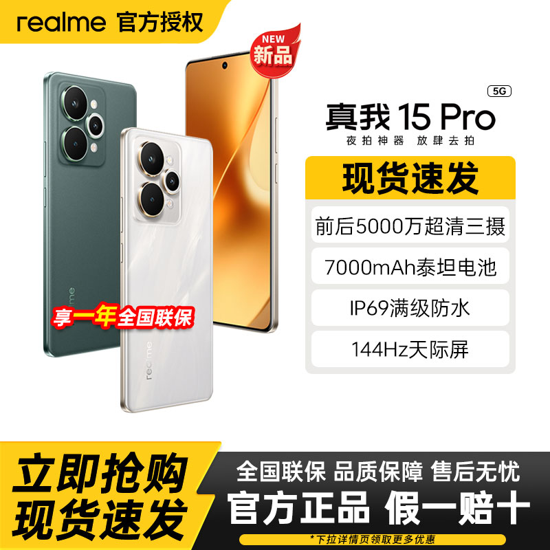 ڲĺ 12GB+256GB ƷСrealme15 ProĴ7ǰ50007000mAhᱡAIֻƷ 1580.15Ԫ()