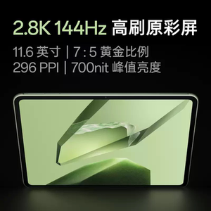 【新品上市】 新品上市OnePlus/一加平板电脑 超级闪充学习游戏办公阅读 2.8K 高刷原彩屏 平板新款
