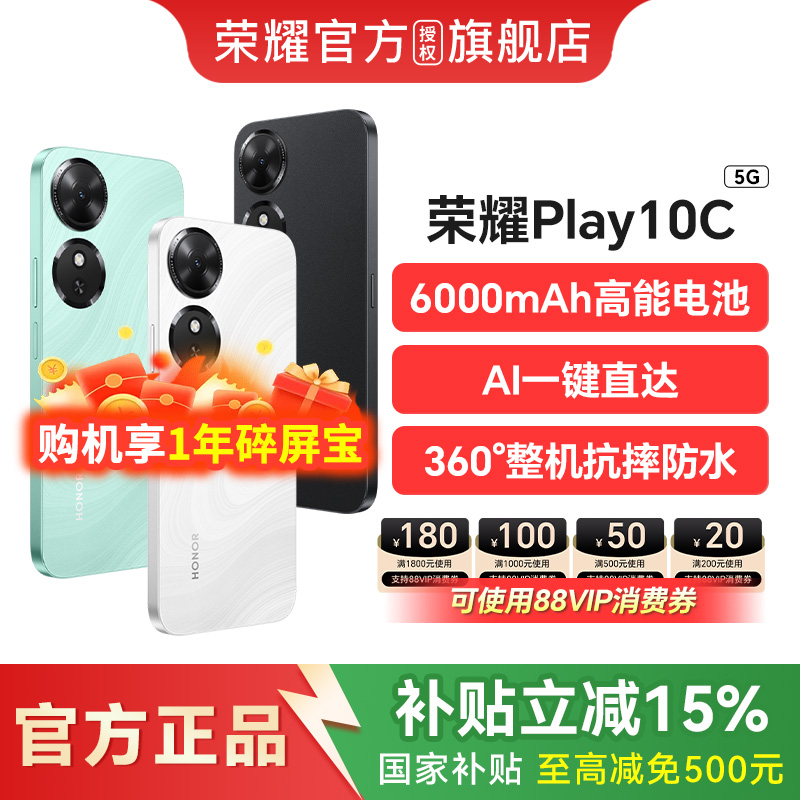 Honor/ҫ Play10C ֻ  4+128GB 551.65Ԫ()